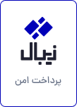 نشان اعتماد زیبال